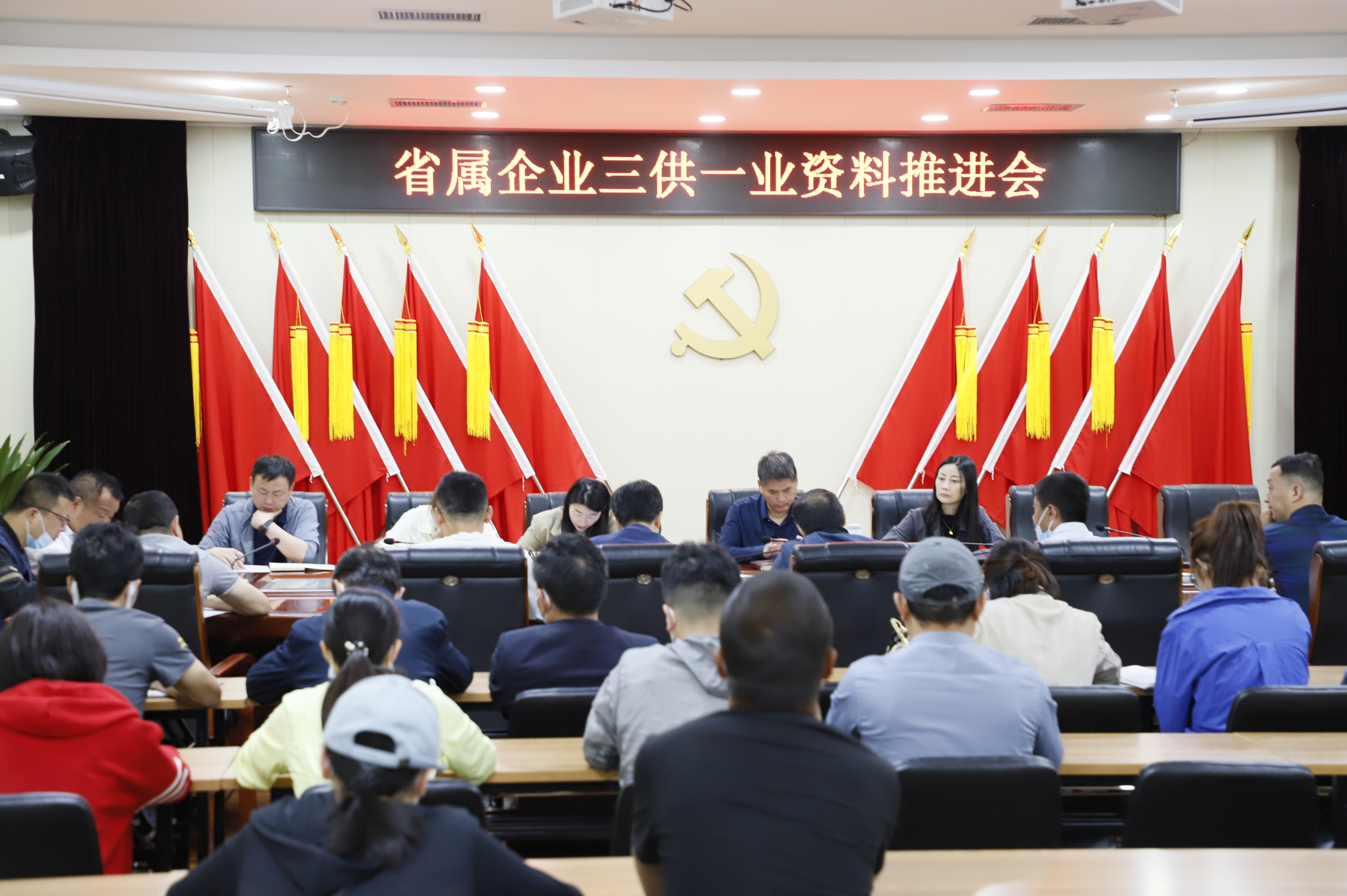 物産集團：召開省屬下劃企業“三供一業”結算審計工作推進會