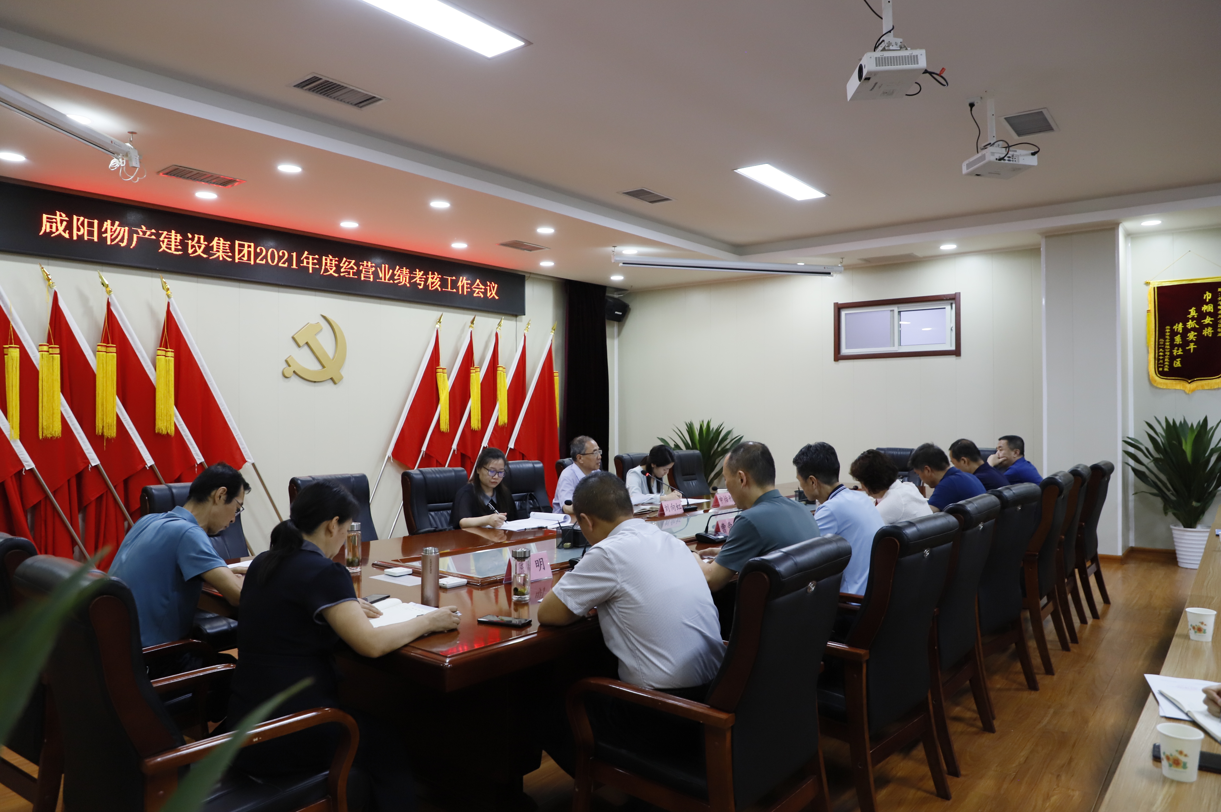 物産集團:召開2021年度經營業績考核工作會議