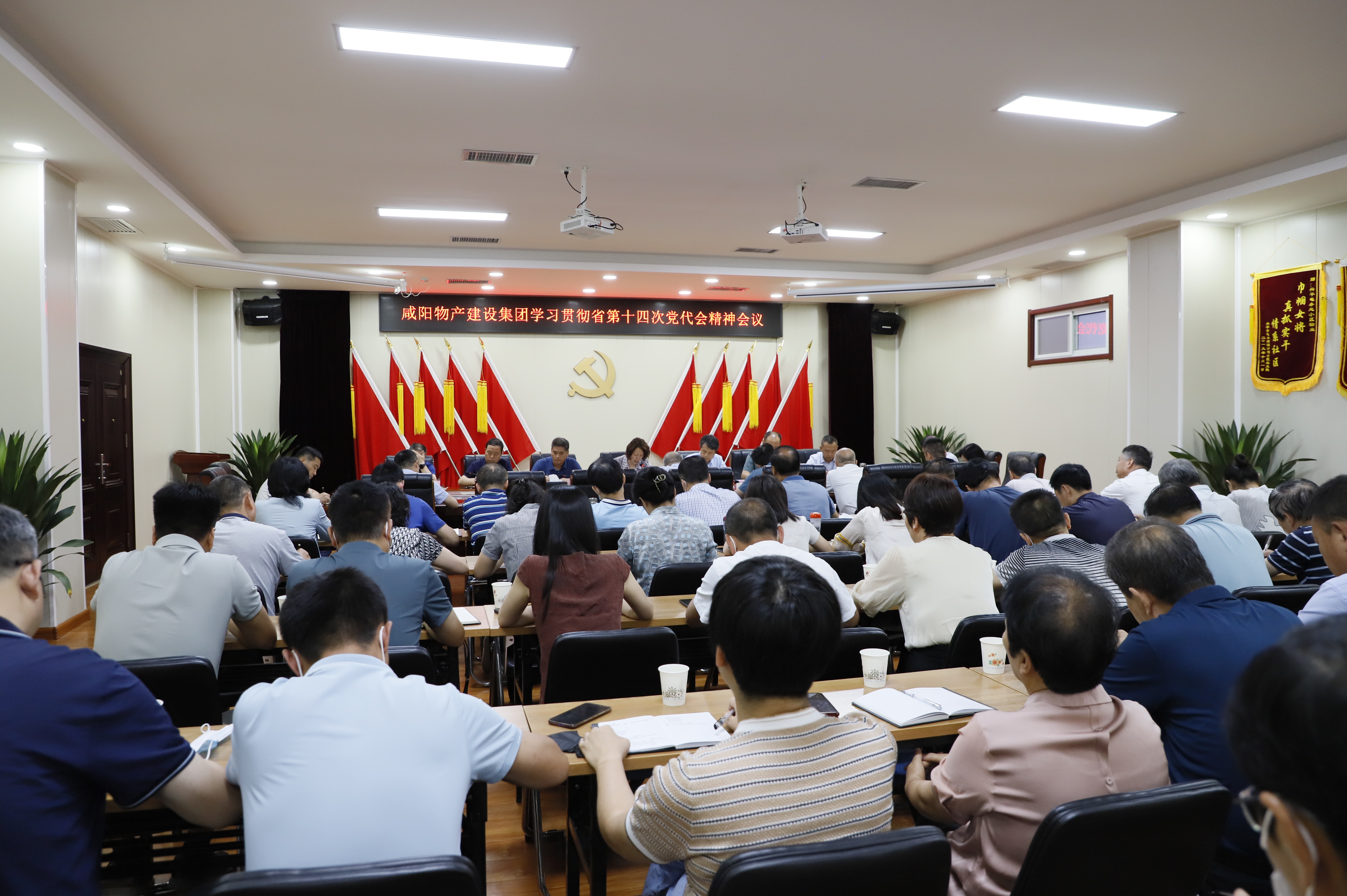 物産集團：召開學習貫徹省第十四次黨代會精神會議