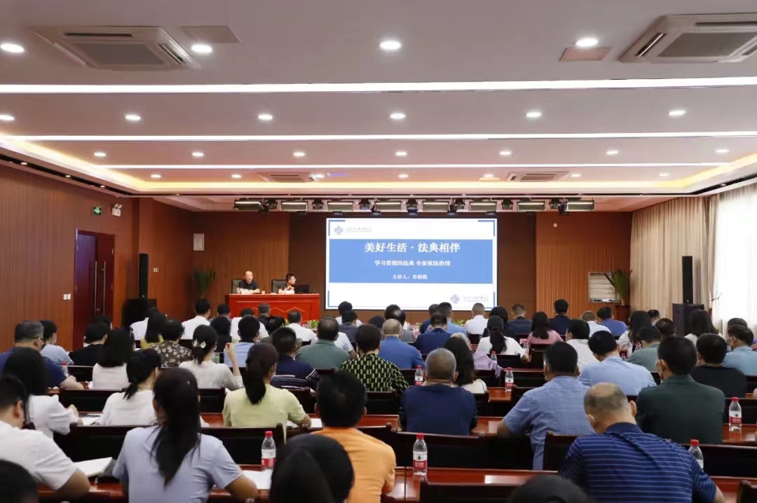 物産集團：集團舉辦《民法典》知識講座