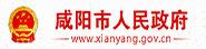 鹹陽市人民政府