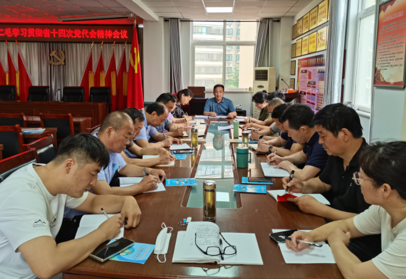 二毛实业：召开学习贯彻省第十四次党代会精神会议